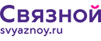 Скидка 3 000 рублей на iPhone X при онлайн-оплате заказа банковской картой! - Ладушкин